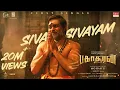 Download Lagu Siva Sivayam Lyrical | Bakasuran | Selvaraghavan |Natty Natraj |Sam CS |Mohan G |GM Film Corporation
