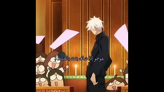 غوجو ساترو إذا شاف بنت بالغلط غوجو انمي 