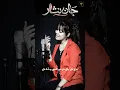 Download Lagu Jaan Nisar - OST - Female version - Maher Anjum