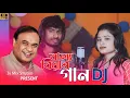 Download Lagu bailo bibah new song Himanto mama Song || Kom boyose biya koira Singer Gulshana Parbin #jkmixstudio