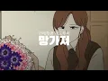Download Lagu 연애혁명 매드무비 :: 망가져
