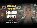 Noah - Dibalik Awan (🇯🇵 Japan Version) | 雲の裏で(Kumo no Ura de) | Eksklusif Tsunade | by SUARA BUATAN