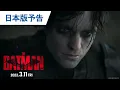 Video di 映画『THE BATMAN－ザ・バットマン－』日本版予告 2022年3月11日（金）公開