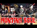 Download Lagu バンドでダンダダン劇中歌『Hunting Soul (HAYASii）』を演奏。流田Project