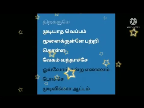 Download MP3 sirikalam parakalam song with lyrics