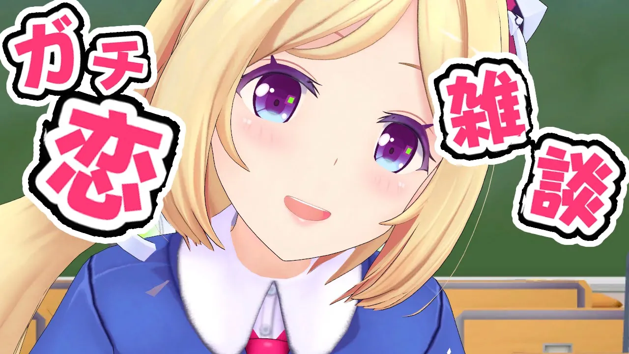 【おうち3D】ゲリラFree Talk配信！生誕祭ありがとう！！【ホロライブ/アキロゼ】