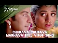 Lagu chudava chudava madhava Full video song | natyam | 4k | South Fames
