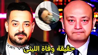 The Death Of Artist Ismail El Leithy This Afternoon Has Been Confirmed Amidst His Wife S Tears 