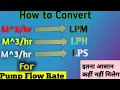 M to LPM Unit Conversion Pump Flow Rate Unit Conversion
