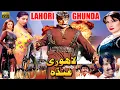 Download Lagu LAHORI GHUNDA (FULL MOVIE) - Shaan, Saima, Babar Ali, Sana, Shafqat Cheema, Nargis \u0026 Tariq Shah