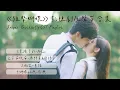 Lagu 【影視劇ost】《狙擊蝴蝶》影視劇原聲帶17分鐘大合集 Sniper Butterfly OST Playlist #陳妍希 #周柯宇 #狙擊蝴蝶