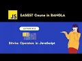 Bitwise Operator in JavaScript Bangla JavaScript tutorial for beginners 5 decreativen