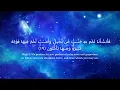 Emotional recitation of Surah Al Mu'minun |  Sheikh Yaseer Al Dosari