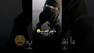 الفنان مزمل يوسف شيلي النقاب شيلي 