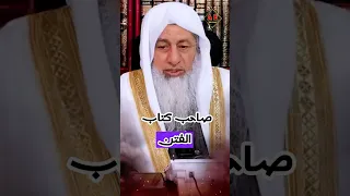 ما القول في كتاب الفتن لنعيم بن حماد الشيخ مصطفى العدوي غزة 