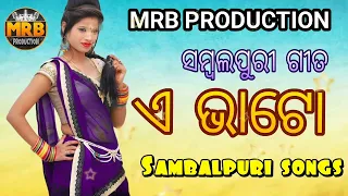 a bhato old sambalpuri songs mrb production manas ranjan barik
