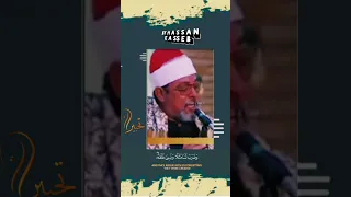 غادر العالم أرح سمعك الشيخ السيد سعيد  غادر العالم أرح سمعك الشيخ السيد سعيد