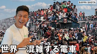 Download The World’s Most Crowded Train MP3