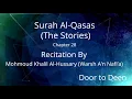 Download Lagu Surah Al-Qasas (The Stories) Mohmoud Khalil Al-Hussary (Warsh A'n Nafi'a)  Quran Recitation