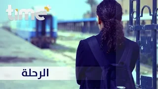 فلم الرحلة العراقي الفائز بجوائز عالمية 