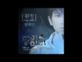 Download Lagu JANG JAE IN FT.  NASHOW -  AUDITORY HALLUCINATION [Kill Me, Heal Me OST Part 1]