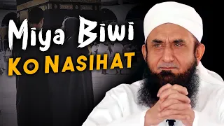 miya biwi ko nasihat beautiful bayan maulana tariq jameel tariq jameel bayan