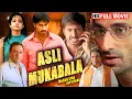 Lagu New Released South Movie | Asli Mukabala | Gopichand, Neha Jhulka | Blockbuster Hindi Dubbed Movie