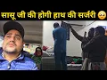 Lagu सासू जी की लगी बहुत ज्यादा चोट रातों रात लाना पड़ा देहरादून 🥺 || Pahadi Lifestyle Vlog
