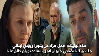 مسلسل المدينه البعيدة الحلقه 37 اعلان 3 مترجم صدقات تقضي علي اجمل تعود لـ نغمه طلق عليا جيهان 