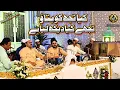 Download Lagu Kya Tujhko Batau Tujhe Kya Dekh Liya Hai | Ghazal | Zahid Ali Kashif Ali Qawwali