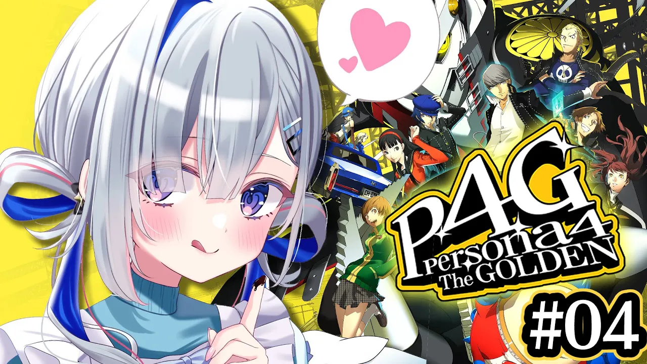 【P4G】#04 初見！！ストーリー進めるぞ！！！ペルソナ4 ザ・ゴールデン/Persona4 The golden【天音かなた/ホロライブ】※ネタバレ注意