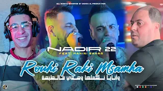 Cheb Nadir 22 Rouhi Raki Msamha وأنايا نكملها وحدي فالطيحة Avec Manini Sahar Live Solazur 
