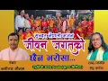 Download Lagu New Nepali melody bhajan | new trending Nepali bhajan #nepalibhajan #viral #trending