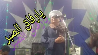 يارفاق الصبر الشيخ عليوة ثابت اداء ممتاز حفل ال بديوى بنى زيد 