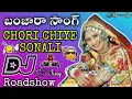 Download Lagu Chori chiye sonali dj song ! Banjara new song ! RoadShow mix by ! @DjPrasadggm 2025