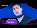 Download Lagu 섹시美 제대로 장착❤ 10년 짬바 보여준 '1인 팀 문종업' 〈Anyone〉♬ | 피크타임 2회 | JTBC 230215 방송
