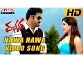 Download Lagu Hawa Hawa Full Video Song - Rabhasa Video Songs- Jr Ntr, Samantha, Pranitha