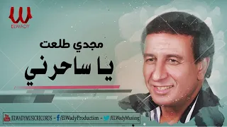 مجدي طلعت   يا ساحرني                            دندنها