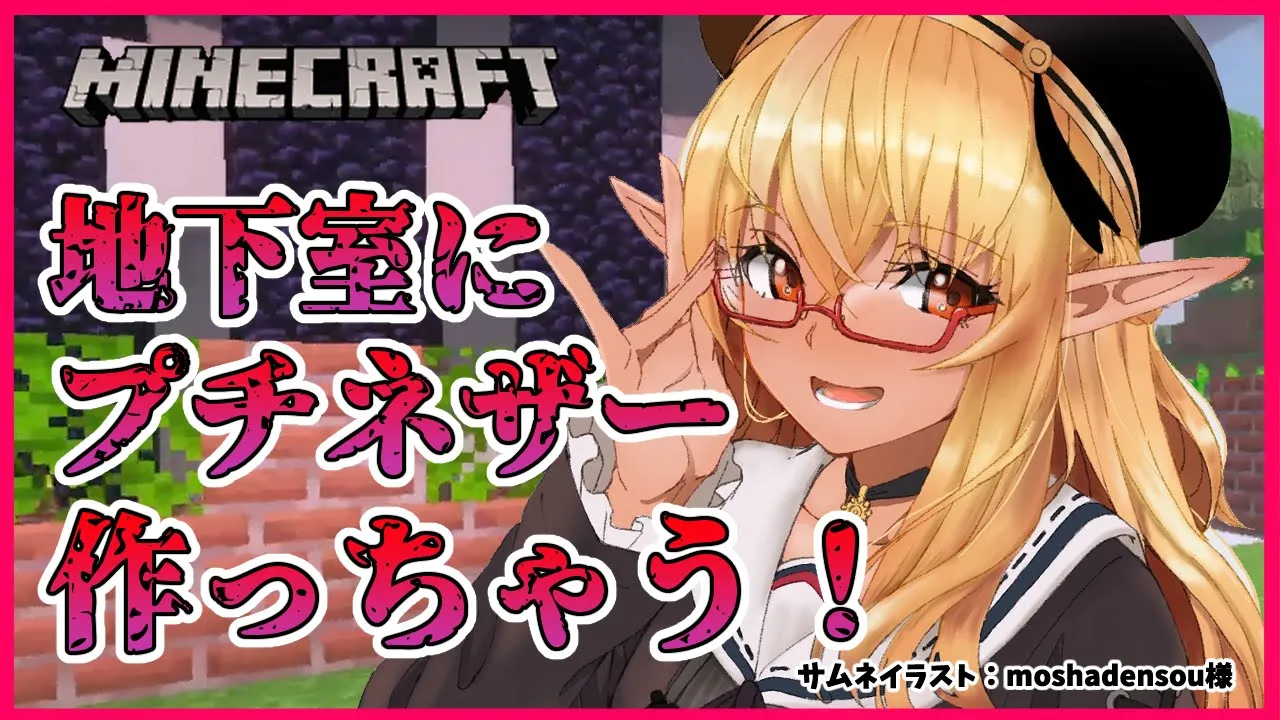 【マインクラフト/Minecraft】今度はプチネザー作り！Making a small hell in the basement【ホロライブ/不知火フレア】