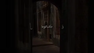   ل ملمينا من شتات  يحتوينا واسألي البيت الحزين  هل لقيت ڪما لقين ا  دندنها