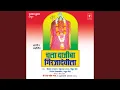 Download Lagu Bagh Aata Girjamata