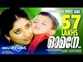 Download Lagu Omane | Boy Friend | Video Song | Vinayan | M.Jayachandran | Sujatha | Nishad | Malayalam Movie Song