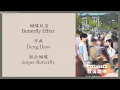 Lagu 蝴蝶效应 (Butterfly Effect) - 邓典 (Deng Dian) {狙击蝴蝶 Sniper Butterfly} lyrics