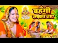 Download Lagu #Video | स्पेशल छठ पूजा गीत 2025 - छठ पूजा पारम्परिक गीत | New Chhath Puja Song 2025 | #Chhath Geet
