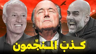 لماذا فشل الجميع في توقع مستقبل كرة القدم 