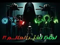 Download Lagu أكبـر كـ.ـذبة في القرن الـ 21 | لماذا تغيّـر العالم | لماذا نقـ.ـتل بعضنا بعد كـ.ـgرونـا؟