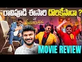 Lagu Mana ShankaraVaraPrasad Garu Movie Review | Mega Star Chiranjeevi Movie | Ravi Telugu Traveller
