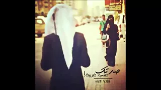شيلة  صدتك عني غريبة  مسرع  دندنها