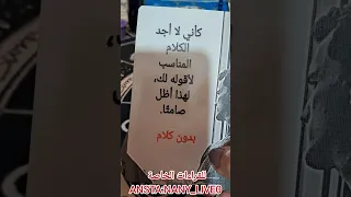 رسالة من العقل الباطن للحبيب شوف هو مخبي عليك إيه جواه Shorts 