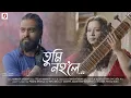 Download Lagu Tumi nohole - Namrata Kashyap | Kamal Lochan | Barsha Borah | Trion Mahanta | Assamese video 2020